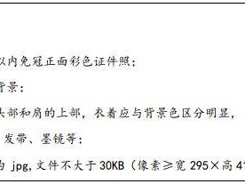 海南省2025成人高等学校招生全国统一考试报名（时间+条件+入口）