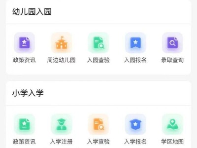2025无锡民办小学摇号派位结果查询入口