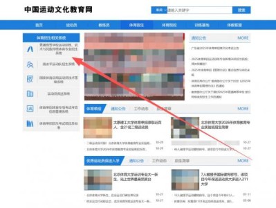 体育单招报名入口官网