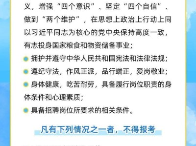 国家粮食和物资储备局垂直管理系统事业单位2025年度公开招聘公告