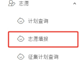2025四川八省联考模拟志愿填报入口+方法