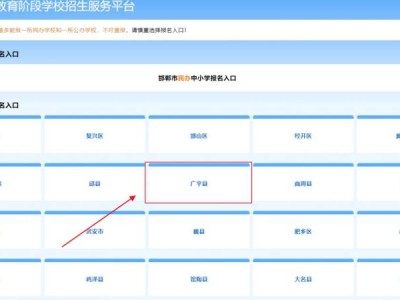 2025邯郸学区划分汇总