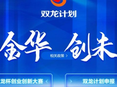 2025金华市双龙计划引才申报时间+方式