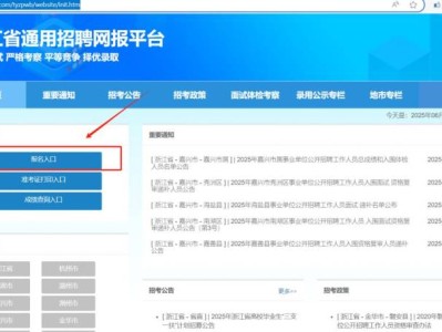 2025浙江三支一扶什么时候报名（附报名官网入口）