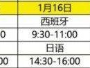 2025长沙图书馆多语种免费课活动时间