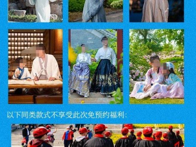 2025尼山鲁源村穿汉服免预约活动细则