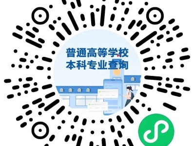 2025高考本科专业目录查询指南