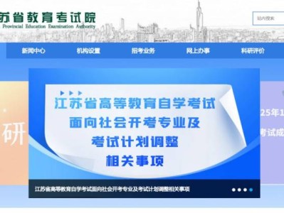 2025常州高中合格考成绩查询时间+入口