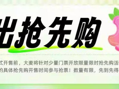 2025合肥周传雄演唱会开票抢票时间