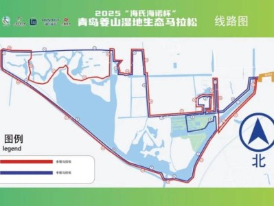 2025青岛姜山湿地生态马拉松参赛攻略(时间+报名+路线)