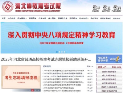 河北省教育考试院高考成绩查询入口