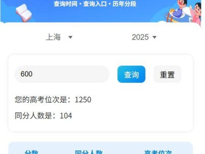 湖北高考一段一分表怎么查询？