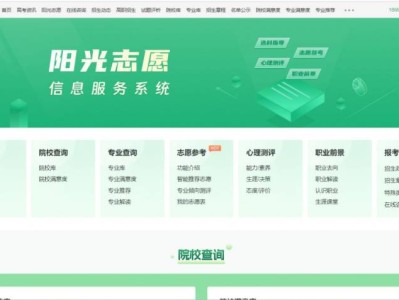 阳光志愿信息平台官网登录入口https://gaokao.chsi.com.cn/zyck/
