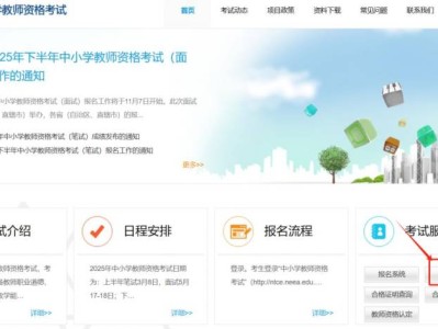 2025下半年浙江教师资格证面试成绩什么时候出来（附查询官网入口）