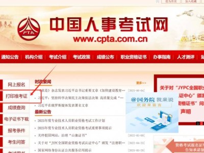 2025三级笔译准考证打印入口（www.cpta.com.cn）