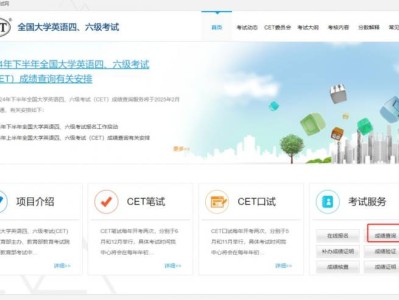 2025福建英语六级成绩查询入口（https://cet.neea.edu.cn/）