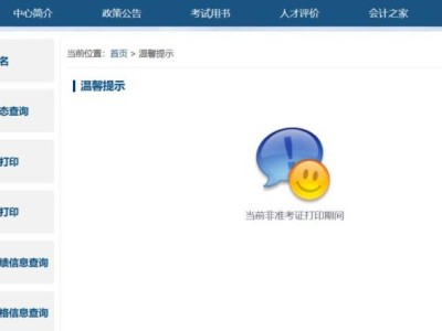 2025年度深圳高级会计专业技术资格考试准考证打印攻略(打印时间+打印入口)