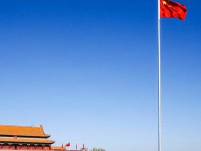 2025北京周末升国旗吗？升降旗时间一览（持续更新）