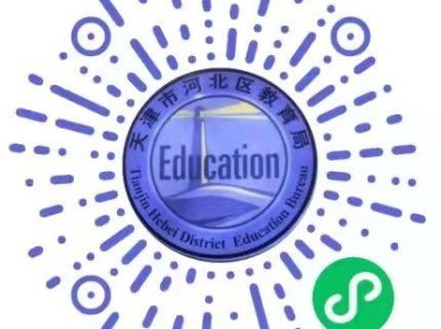 2025天津市河北区随迁子女入学转学线上预约方式及时间