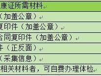 上海南京东路街道社区卫生服务中心健康证时间+地点+费用+流程