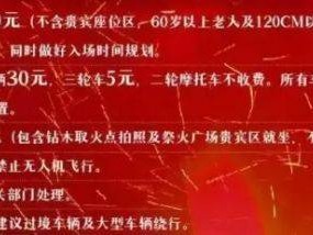 2025年红河阿细祭火节(地点+时间+流程)