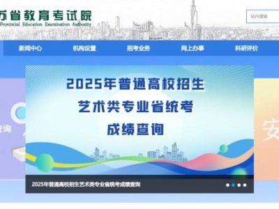 2025江苏会考成绩什么时候出?