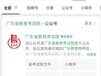 2025中山高考成绩查询时间+查询入口