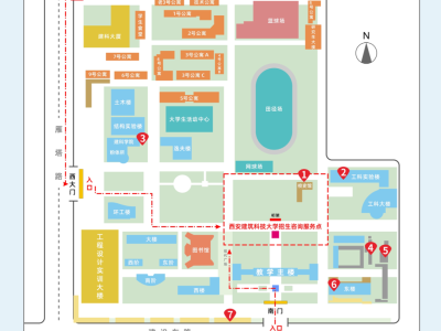 2025西安建筑科技大学校园开放日