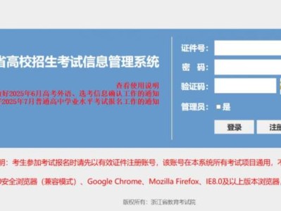 2025浙江高考一段录取结果什么时候公布（附录取结果查询官网）