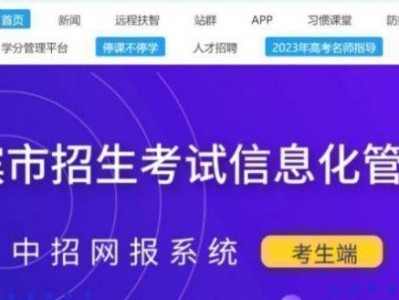 2025哈尔滨中考志愿填报（时间+入口+规则）