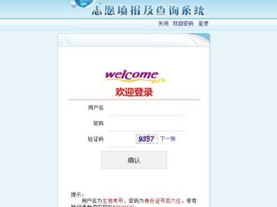 巫山中考成绩查询系统https://wsemal.com/WSCX/CX/ZSKS_WSZY1.aspx