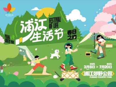 2025年浦江郊野公园奇迹花园春季花展活动详情(时间+赏花指南)