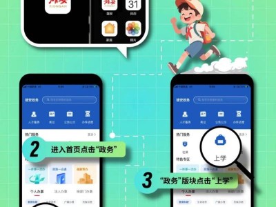 2025雄安新区北京援建三校招生入学线上采集操作指引