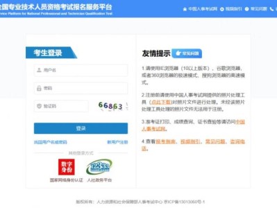 2025河北省环境影响评价工程师职业资格考试准考证打印入口