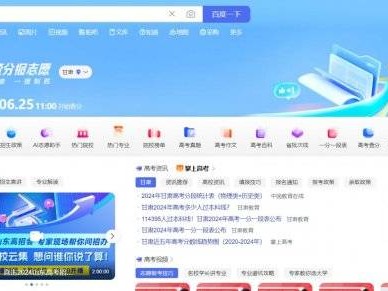 2024高考志愿填报百度高考志愿填报指引