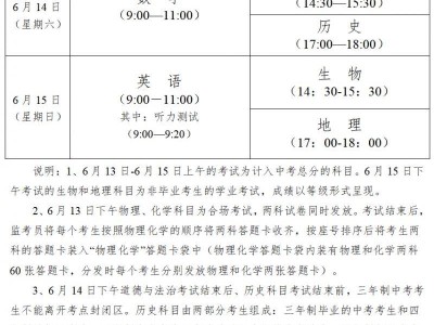 济宁市2025年初中学业水平考试兖州一中考点温馨提示