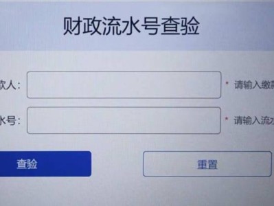 江西省政府非税收入票据（电子）查询打印方法