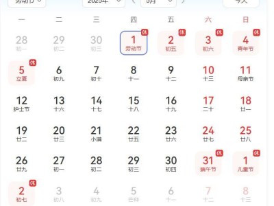 2025年五一连休5天