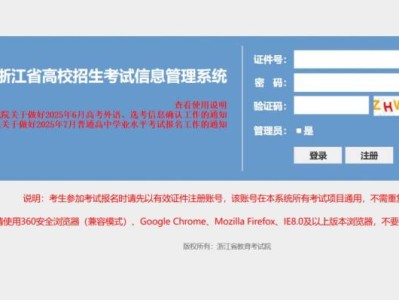 2025浙江高考录取查询官网入口