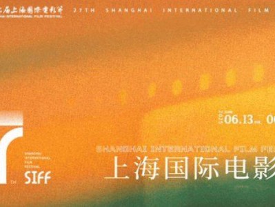 2025上海国际电影节线上购票攻略(时间+入口+流程）
