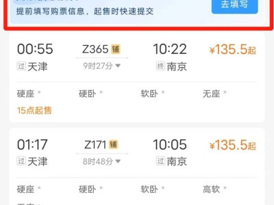 2025天津端午火车票什么时候可以买？