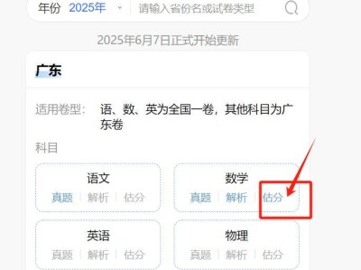2025广东教育考试服务网高考成绩查询指南