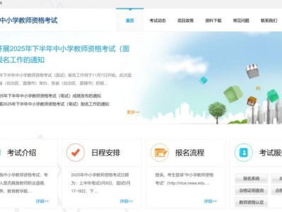 教资报名入口官网（https://ntce.neea.edu.cn）
