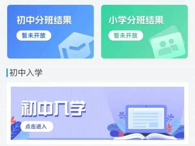 2025南昌东湖区阳光分班直播指南（时间+地点+平台）