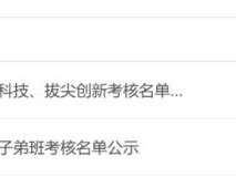 2025深圳中学自主招生考核名单