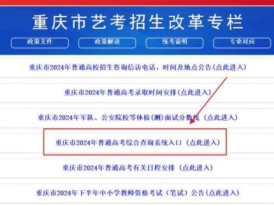 2025重庆高考录取结果查询入口官网