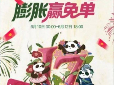 2025茶百道膨胀抽免单活动攻略（时间+奖品+入口）