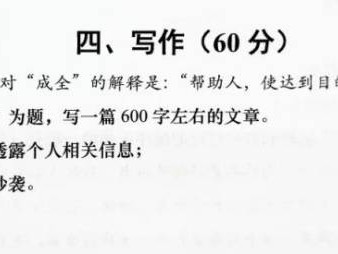 2025上海初中学业水平考试语文作文题目出炉（中考语文）