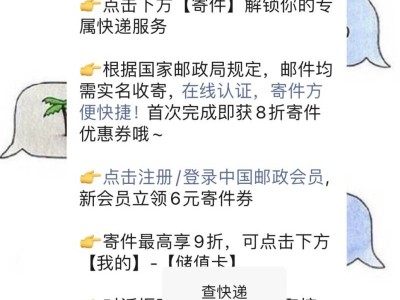 EMS中国邮政速递物流公众号高考录取通知书查询指南