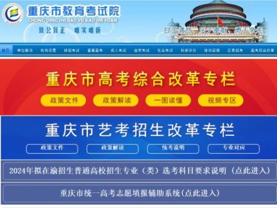 重庆高考成绩查询系统www.cqksy.cn